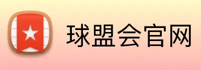 球盟会官网 logo
